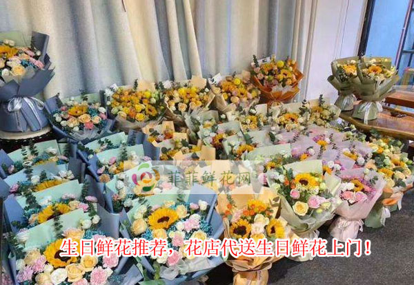 锡林郭勒盟二连浩特生日鲜花推荐,锡林郭勒盟二连浩特花店代送生日鲜花上门!